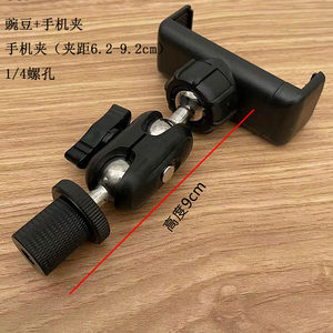 
Collet replacement head bracket accessories universal universal gimbal live broadcast rack accessories 360 degree adapter mobile phone clip