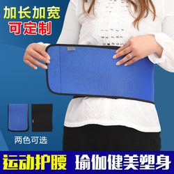 Sports Waist Belt for Badminton, Basketball, Men and Women, Fitness, Bodybuilding, Yoga, Weight Loss, Abdominal Belt, Waist Belt, Warm and Breathable