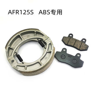 
Haojue brake pads AFR125S motorcycle brake pads