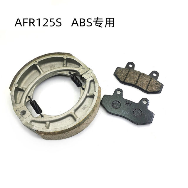 Suitable for Haojue HJ125T-27A-27 motorcycle brake pad AFR disc brake pad AFR125S disc brake pad ABS version