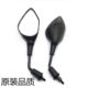 Suitable for Sanyang XS150T-9-9C XS175T-2 cruise 150/180 rearview mirror reflector original factory
