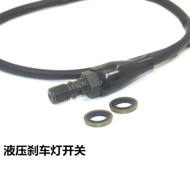 Suitable for motorcycle sports car Horizon 1R2 Northern Lights Little Ninja Yongyuan Xiaofeng Fighting Falcon 350 brake light switch