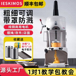 Commercial Ice Machine for Milk Tea Shops, Desserts, Snowflake Ice, Fully Automatic Ice Machine for Stalls, Ice Brick and Ice Pillar Machine, Shaved Ice Machine