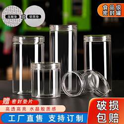 Food-Grade Pet Sealed Jar Empty Plastic Bottle Transparent with Lid Round Wide Mouth Nut Snack Storage Packaging Container