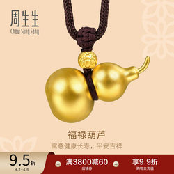Wang Anyu's Same Model Chow Sang Sang Traditional Gold Fortune Gourd Pendant Necklace 92196Z