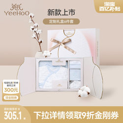 Ying's Newborn Gift Box, Clothes, Baby Supplies, Baby Meeting Gift, Full-Month-Old Set, New Year's Gift