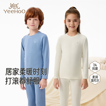 Ying's children's modal autumn underwear for boys and girls thermal underwear