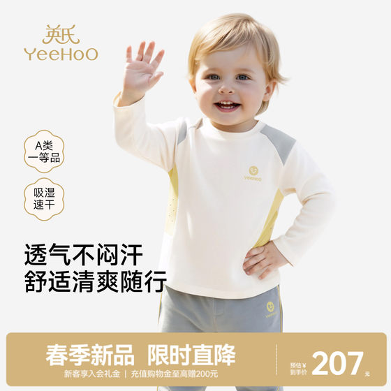 
[Same style in shopping malls] Ying's children's clothes for boys and girls long-sleeved T-shirts spring and autumn new versatile round neck tops