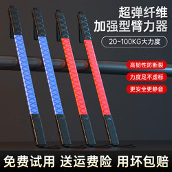 New Type of Arm Strength Device for Men 2345680kg 100kg Exercise Equipment for Chest Muscles and Arm Muscle Training Grip Bar