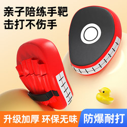 Boxing Target Set for Children, Training Equipment, Sparring Kit, Combination Gloves, Boys' Martial Arts Target for Taekwondo
