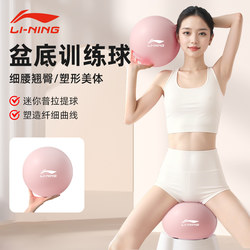Li-Ning Pilates Small Ball for Pelvic Floor Muscle Training, Mini Yoga Octopus Exercise, Postpartum Perineal Training and Repair, 25cm