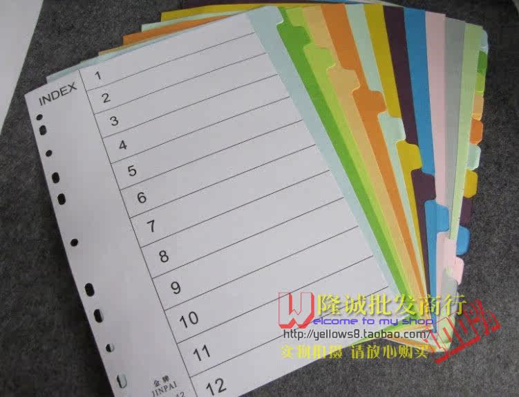 분류지 구분지 12장 페이징지 색인지 1 12 디지털 컬러지 5팩