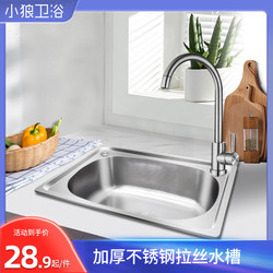 Thickened Kitchen Stainless Steel Sink Sink Single Sink Sink Wash Basin Single Sink Sink Basin Set