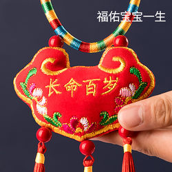 Handmade Embroidered Longevity Lock for Babies, a Keepsake and Ornament for a Happy and Safe Life