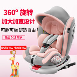 Child Safety Seat for Car, 360-Degree Rotating, Simple and Portable Seat for Infants and Children Aged 0-12 Years