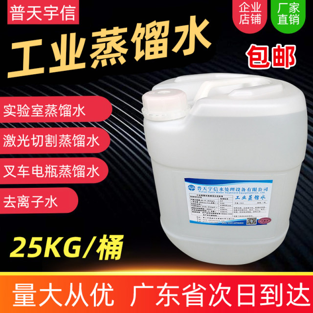 Industrial distilled water laboratory with deionized water battery