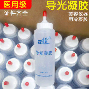 
Medical light guide gel photon cold gel medical beauty cooling beauty salon instrument special gel ultrasonic coupling agent