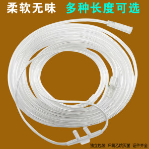 
Medical nasal oxygen tube oxygen tube double nose frame oxygen tube sterilized disposable disposable oxygen concentrator for the elderly to deliver oxygen