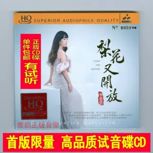 李思思cd - Top 500件李思思cd - 2024年4月更新- Taobao