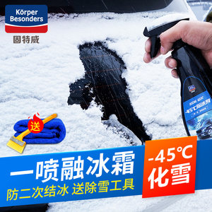 
Goodway car deicer, winter snow and ice artifact, windshield defrost and snow remover, car window car use