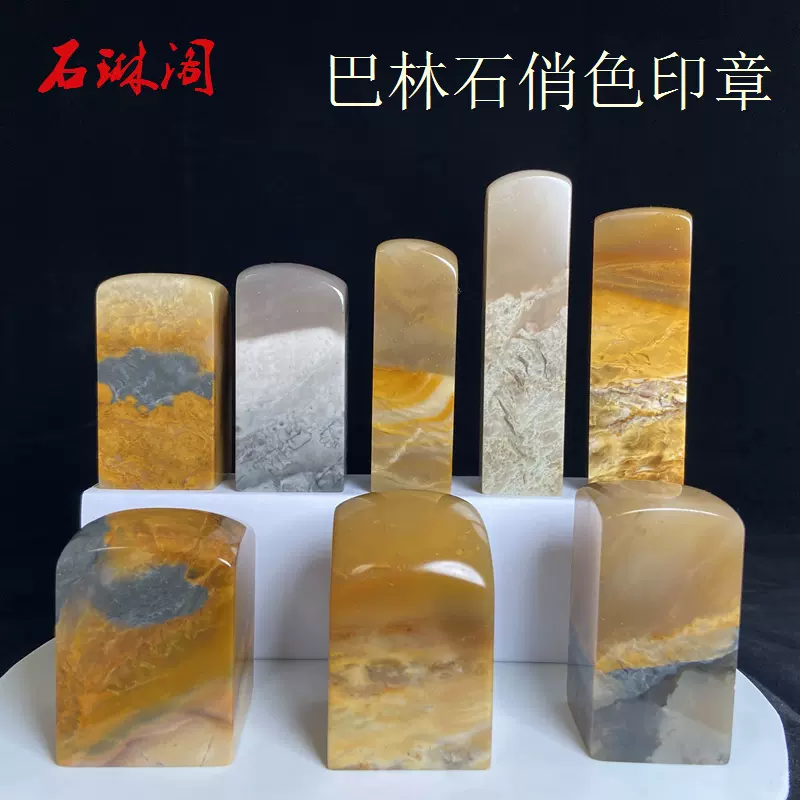 中国 石印材 未彫 巴林/青田 92点 篆刻 印刻 書道家 印章 印鑑 石材