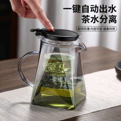 Elegant Tea Brewing Cup 2026 New Model High-Temperature Resistant Glass One-Click Tea-Water Separation Cup Office Tea Set