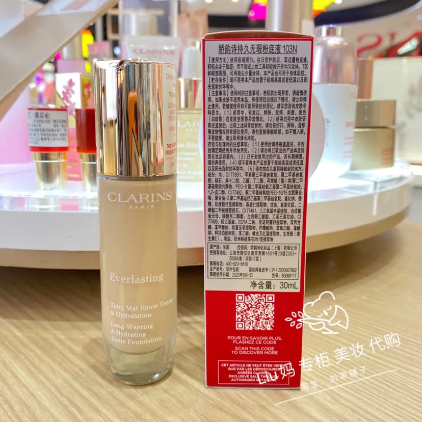 国内专柜娇韵诗持久无瑕99粉底液30ml油皮雾面哑光轻薄遮瑕持妆