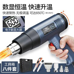 High-Power Hot Air Gun with Digital Display for Electronic Repair, Small Portable Film Application and Industrial Heat Shrink Film Blower