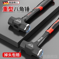German Precision Hammer, Octagonal Hammer, Household Carpentry Special-Purpose Large Iron Hammer, Hand Hammer, Integrated Wall Demolition Solid Hammer for Breaking Walls