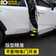 Applicable to 20-23 Toyota rav4 Rongfang modified special body trim Wilanda anti-scratch decorative automotive supplies