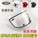 ym Mustang helmet lens 607 612 619 626 627 830 925 Winter windproof universal anti-fog mask