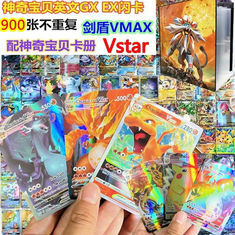 神奇宝贝GX EX Vstar卡片英文卡牌Vmax宠物小精灵TagTeam闪卡900-Taobao