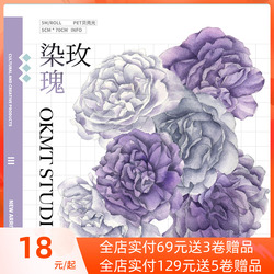Okmt New Seven Days Original Society Guka Sticker Pet Handbook Handbook Tape Flower Special Oil Dye Rose