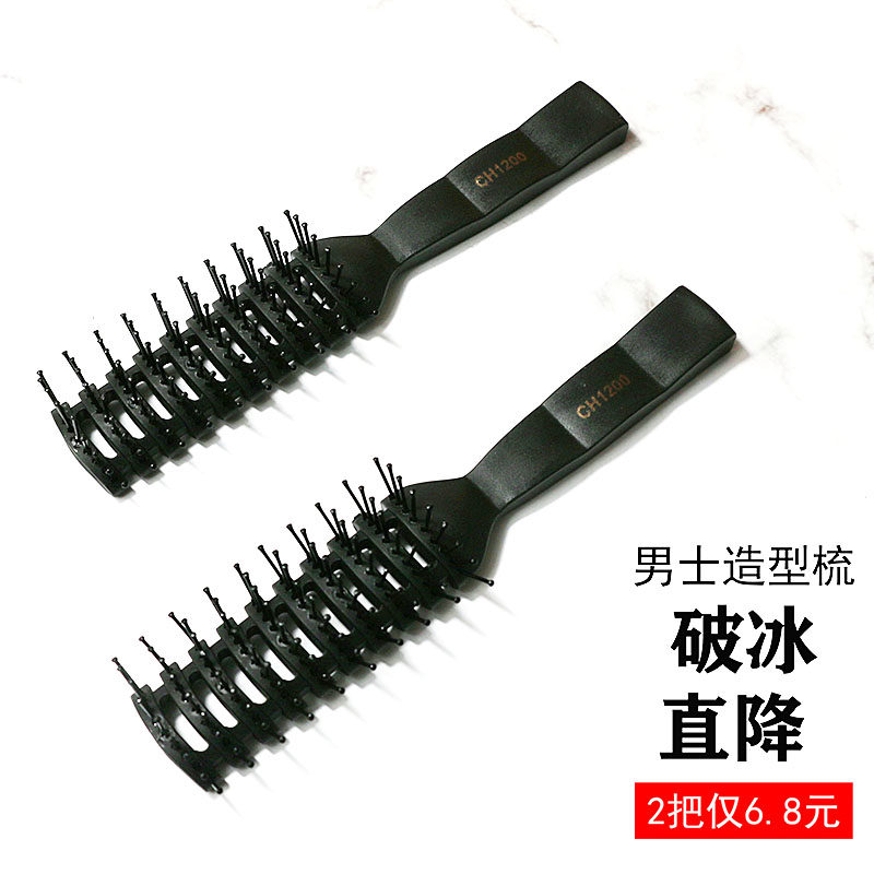 빗 남자 헤어스타일링 빗 푹신푹신 헤어스타일 유물 여자 곱슬머리 빗 홈스페셜 대형 뒷머리 갈비빗 -