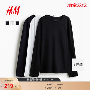 
HM Men's T-shirt 3-pack 2025 Autumn New Standard Fit Top Bottoming Shirt 0890930