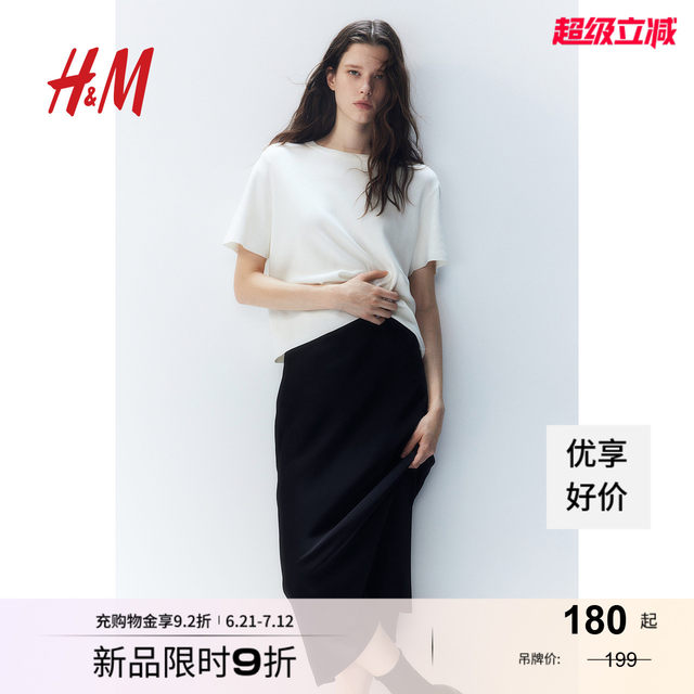 HM women's skirt summer slim high waist slim French soft drooping A-line skirt midi skirt 1246922