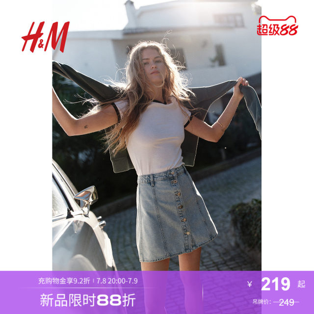 HM Women's Skirt 2025 Summer New Casual Fashion Mini A-line Button Denim Skirt 1277131
