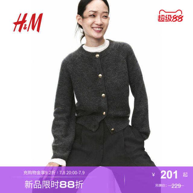 HM summer women's fashion casual and versatile solid color rib knitted cardigan 1263711