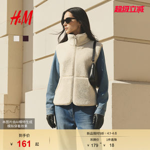 
HM women's vest 2026 spring new cold-resistant plush aesthetic inner polar fleece vest jacket 1000058