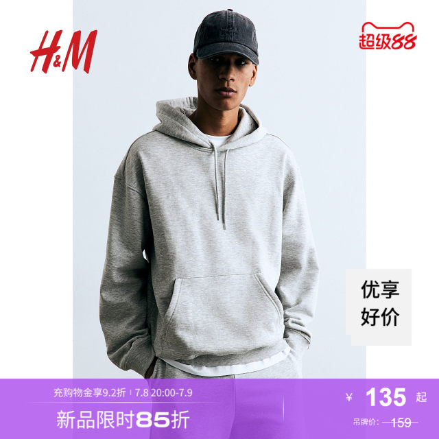 HM men's and women's sweatshirts in summer, fashionable, loose, casual, comfortable and simple hoodie 0970819
