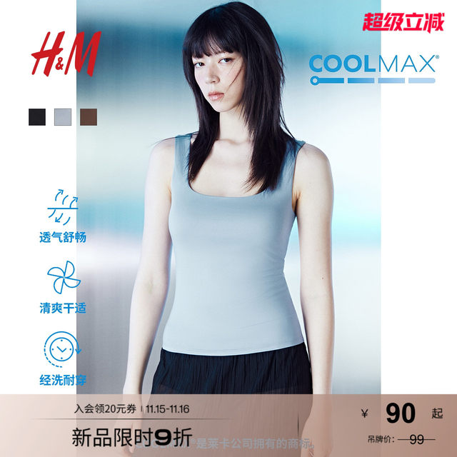 
HM Women's Sling 2025 Autumn New COOLMAX Square Collar Slim Bra Cool Vest 1282993