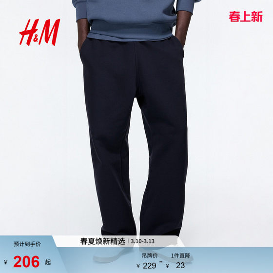 
HM2026 new spring men's loose-fitting sweatpants 1302372