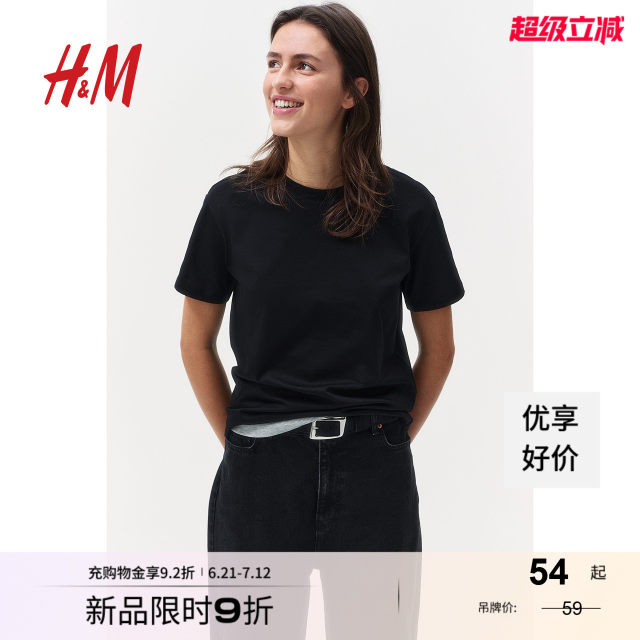 HM women's T-shirt summer simple casual haze color round neck short-sleeved top 0963662
