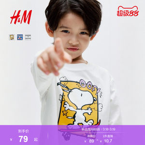 
[Snoopy] HM children's clothing children's boys T-shirt 2026 spring new style printed inner long sleeves 1325677