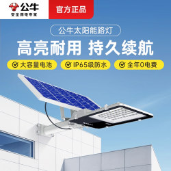 Bull Solar Outdoor Light Home Garden Light Sensor Lighting 2025 New Floodlight Entrance Street Light