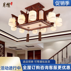 New Chinese-Style Living Room Lamp, Ceiling-Mounted Chandelier, Solid Wood Villa Bedroom Chandelier, Hotel Lobby Imitation Classical Dining Room Lighting Fixtures