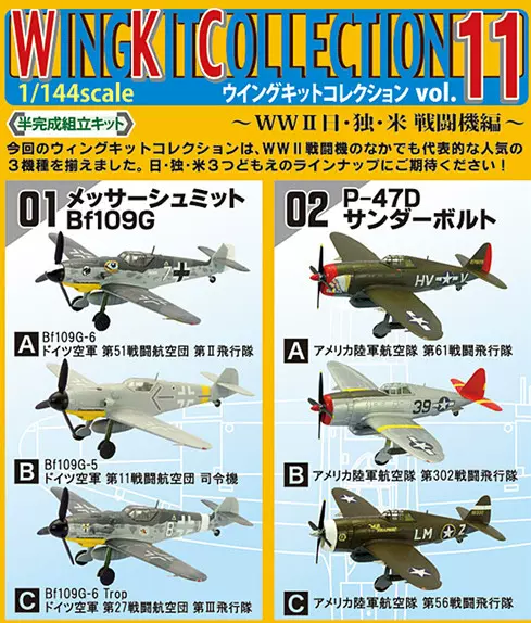 ftoys 1/144 戰鬥機德國BF-109G 美國雷電P47 BF109 模型現貨-Taobao