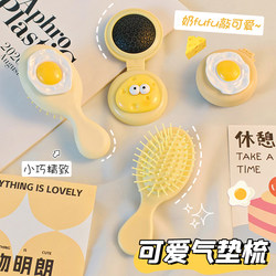 Cute Airbag Comb, Girl's Air Cushion Comb, Foldable Mirror Comb, All-In-One Fluffy Comb, Compact and Portable Massage Comb