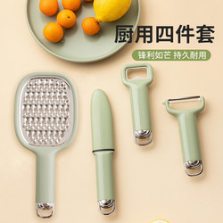 Household Peeling Knife, Grater, Peeler, Full Set of Kitchen Tools, Scissors, Bottle Opener, Baby Food Knife, Fruit Knife, Household Use