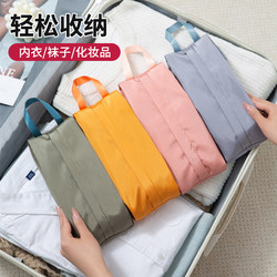 Travel Underwear, Socks, and Storage Bag Organizer for Luggage, Clothes, Suitcase, Waterproof and Portable